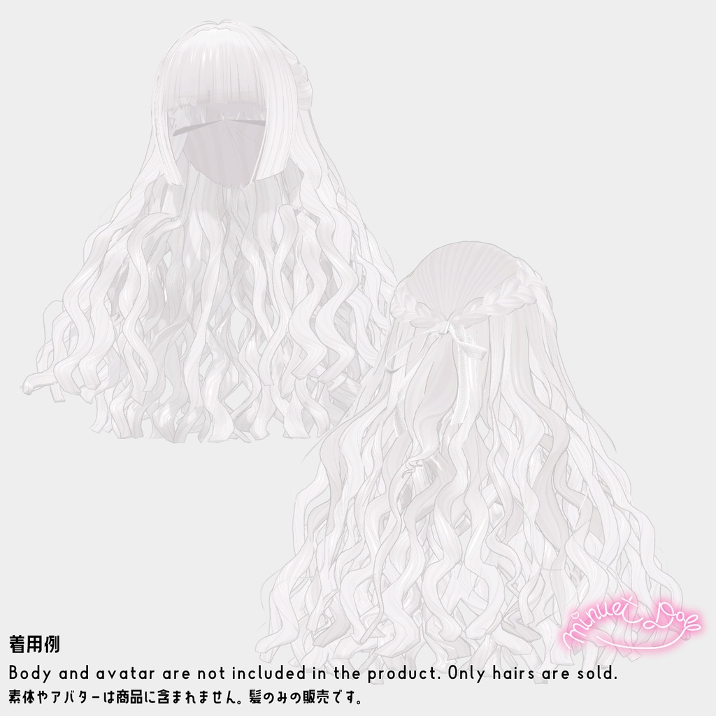【VRChat】ドーリーカーリーロングヘア【アバター対応あり】