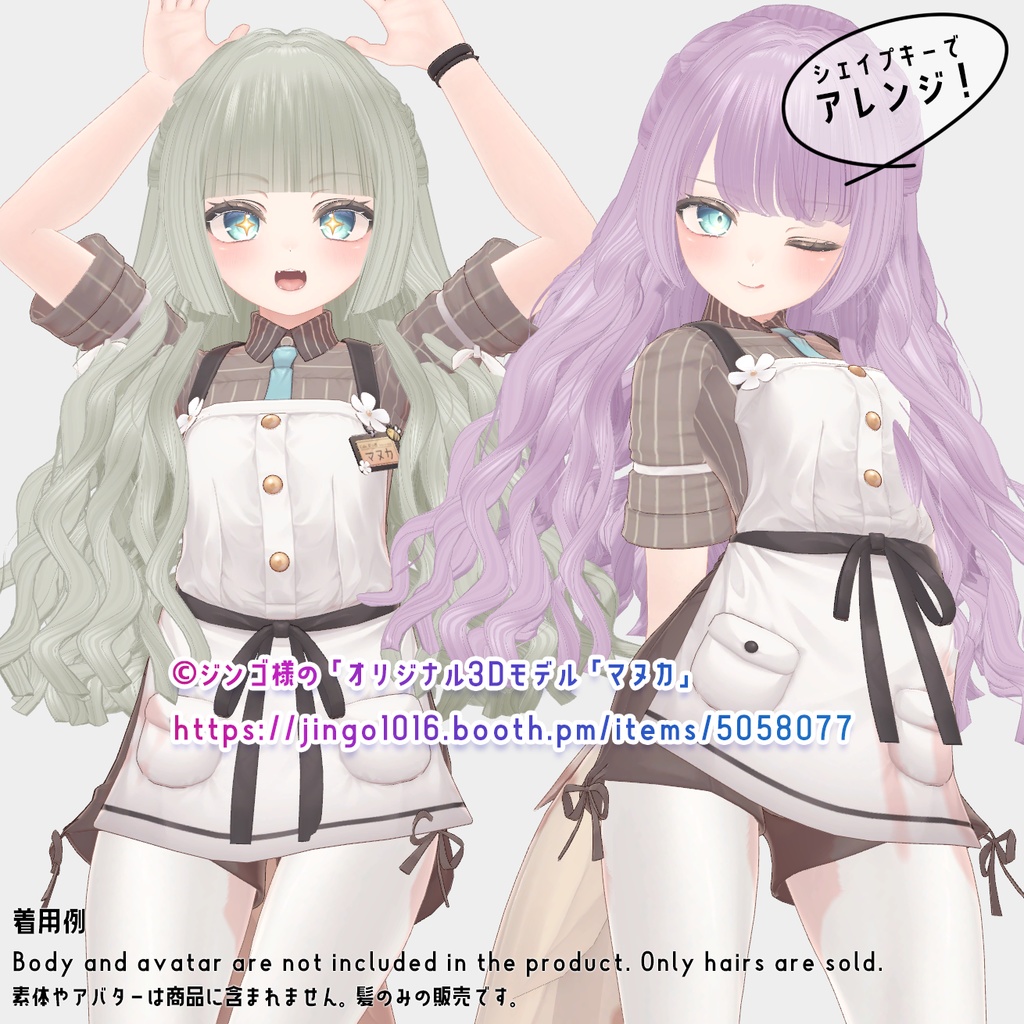 【VRChat】ドーリーカーリーロングヘア【アバター対応あり】