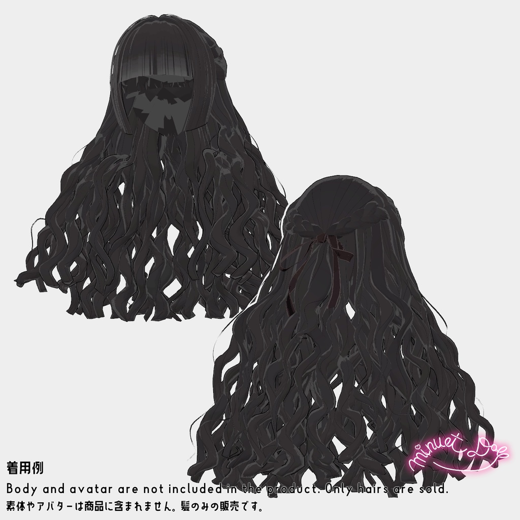 【VRChat】ドーリーカーリーロングヘア【アバター対応あり】