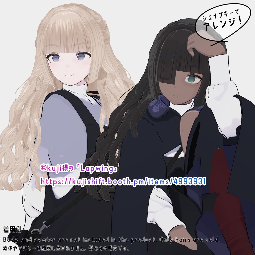 【VRChat】ドーリーカーリーロングヘア【アバター対応あり】