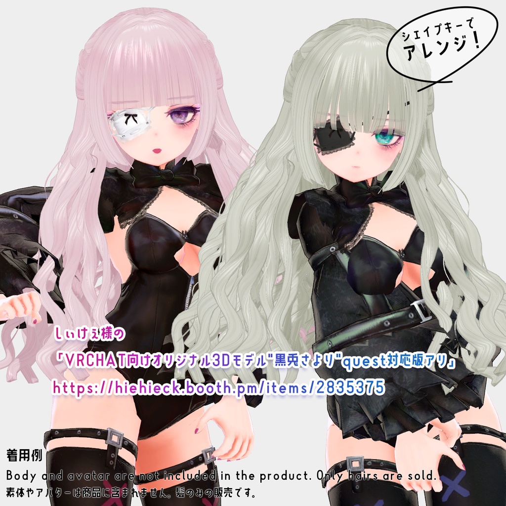 【VRChat】ドーリーカーリーロングヘア【アバター対応あり】