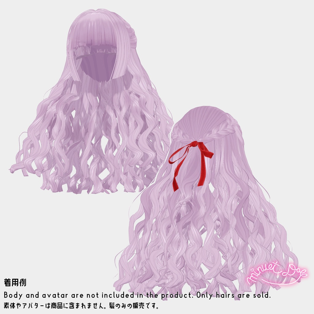 【VRChat】ドーリーカーリーロングヘア【アバター対応あり】