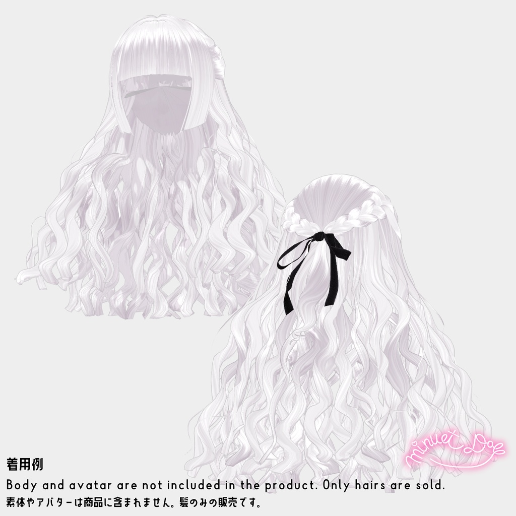 【VRChat】ドーリーカーリーロングヘア【アバター対応あり】