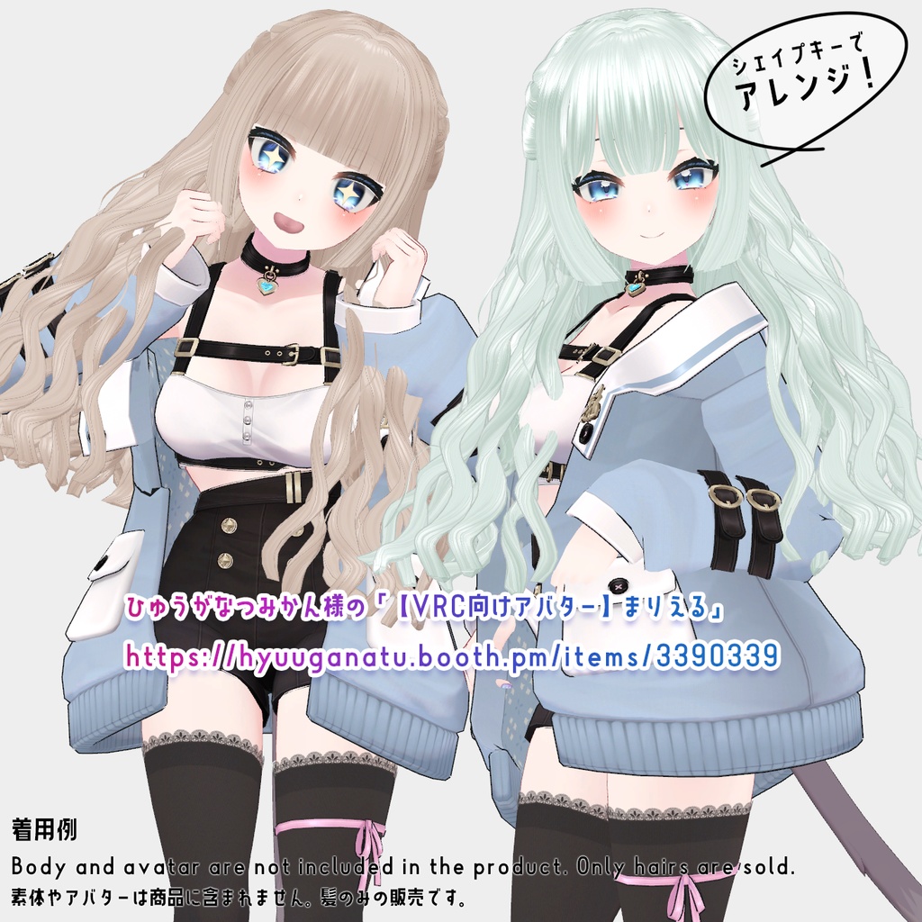 【VRChat】ドーリーカーリーロングヘア【アバター対応あり】