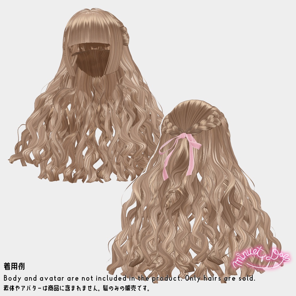 【VRChat】ドーリーカーリーロングヘア【アバター対応あり】