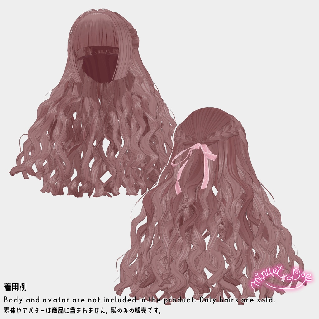 【VRChat】ドーリーカーリーロングヘア【アバター対応あり】