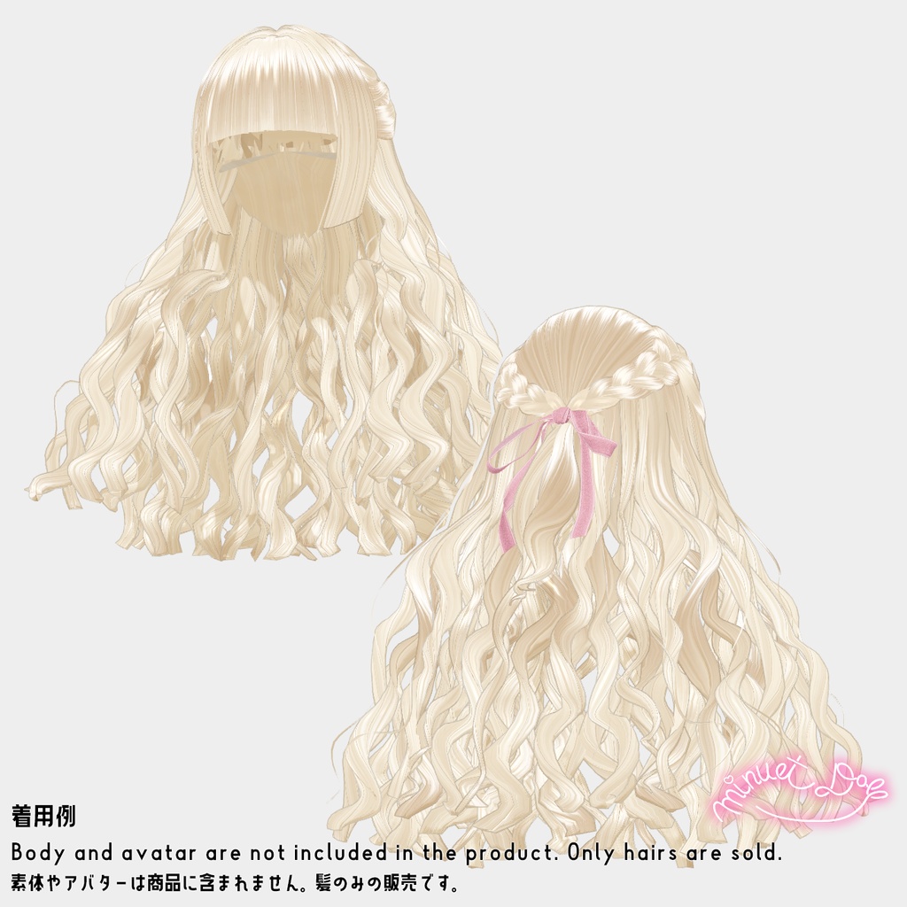 【VRChat】ドーリーカーリーロングヘア【アバター対応あり】