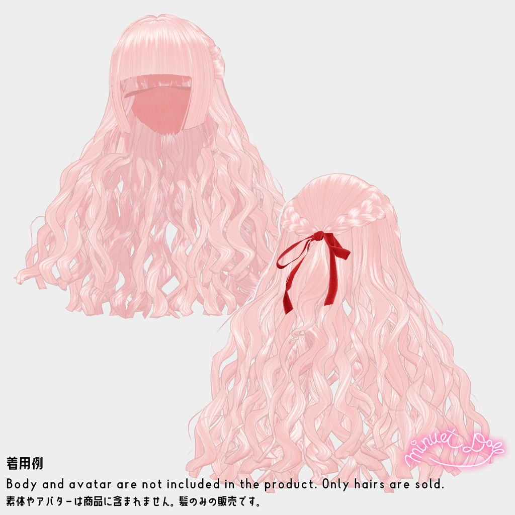 【VRChat】ドーリーカーリーロングヘア【アバター対応あり】