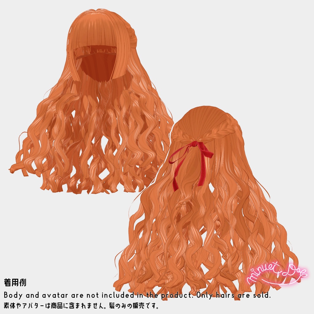 【VRChat】ドーリーカーリーロングヘア【アバター対応あり】
