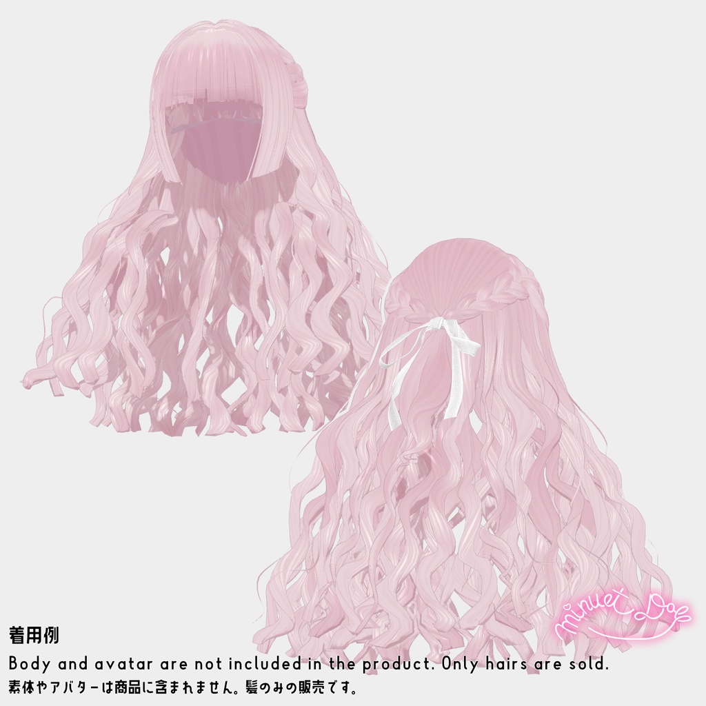 【VRChat】ドーリーカーリーロングヘア【アバター対応あり】