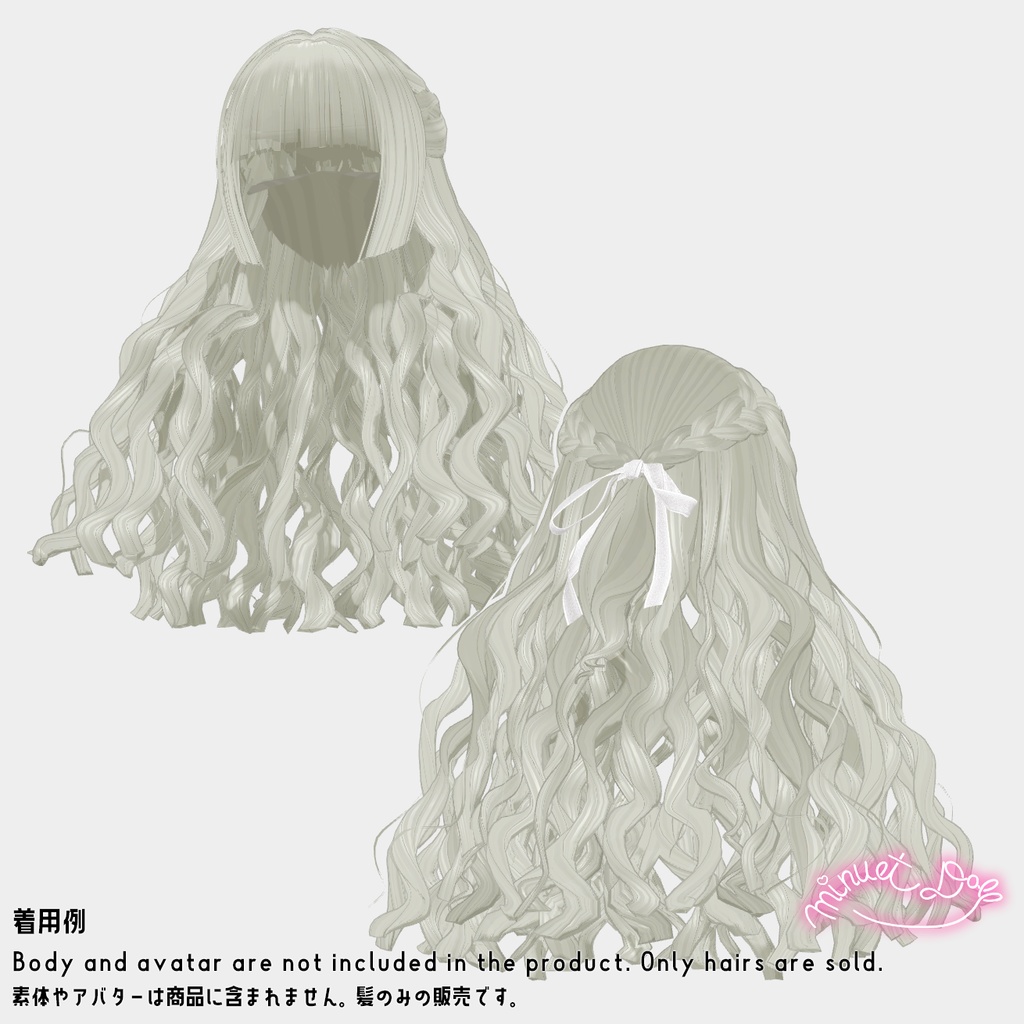 【VRChat】ドーリーカーリーロングヘア【アバター対応あり】