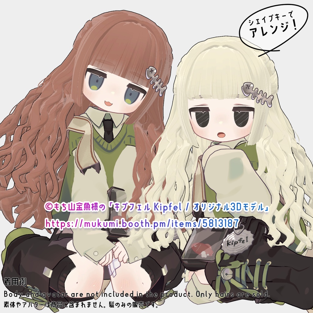 【VRChat】ドーリーカーリーロングヘア【アバター対応あり】