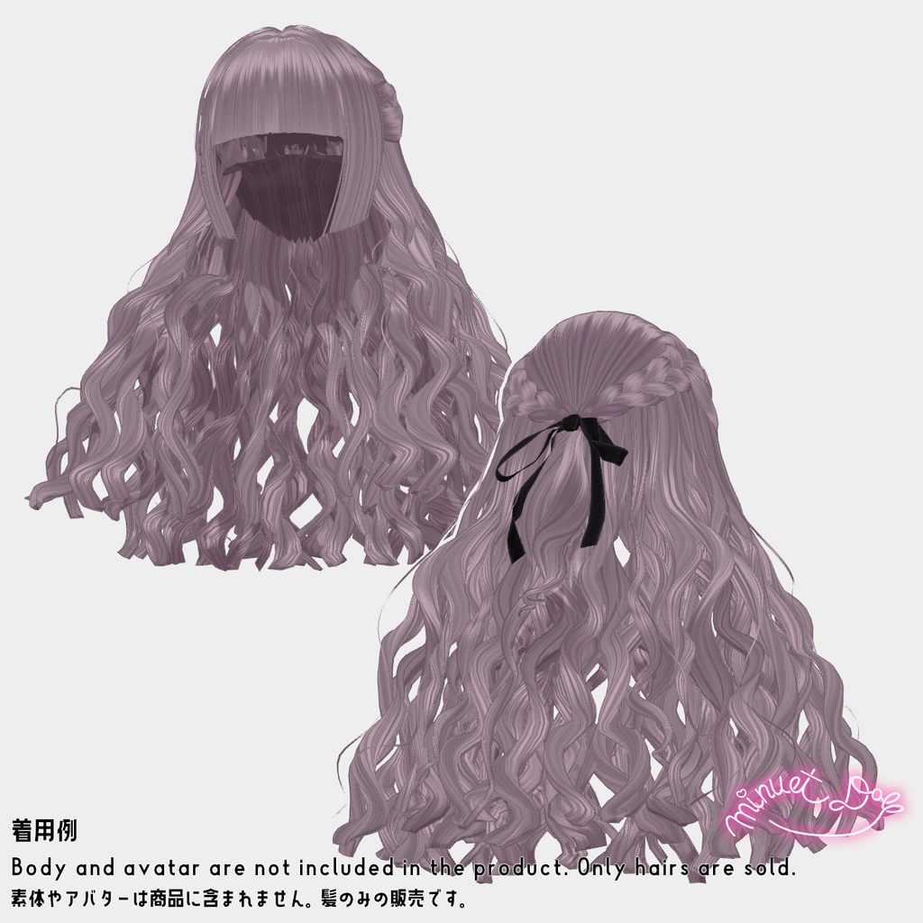 【VRChat】ドーリーカーリーロングヘア【アバター対応あり】