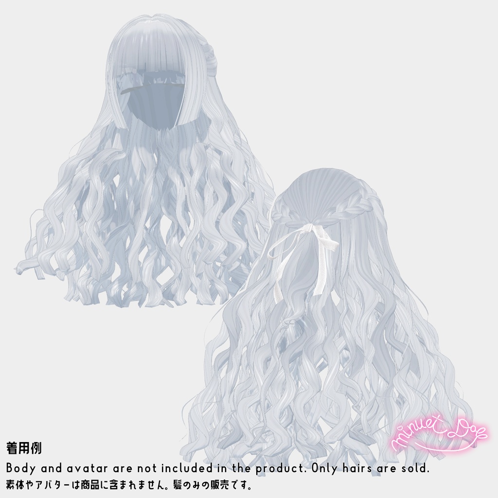 【VRChat】ドーリーカーリーロングヘア【アバター対応あり】