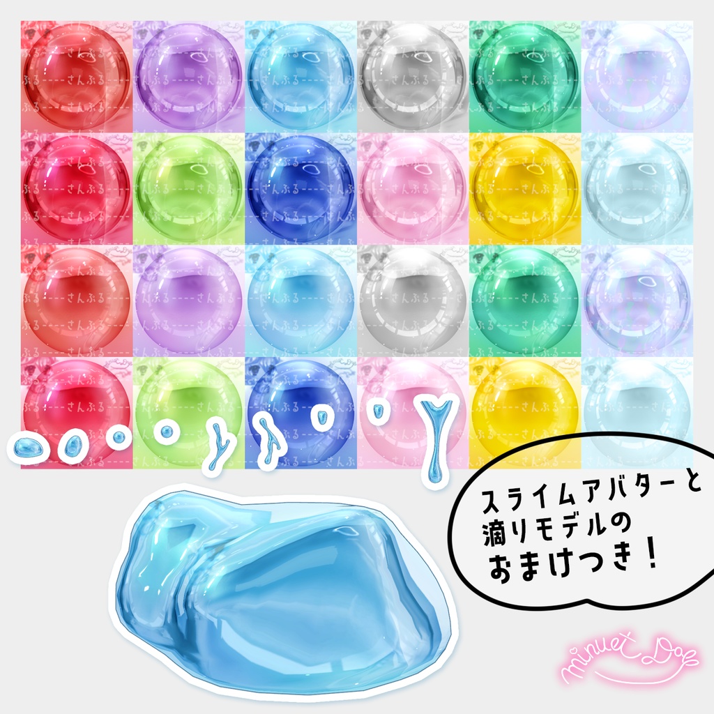 【おまけあり】スライムMatcap