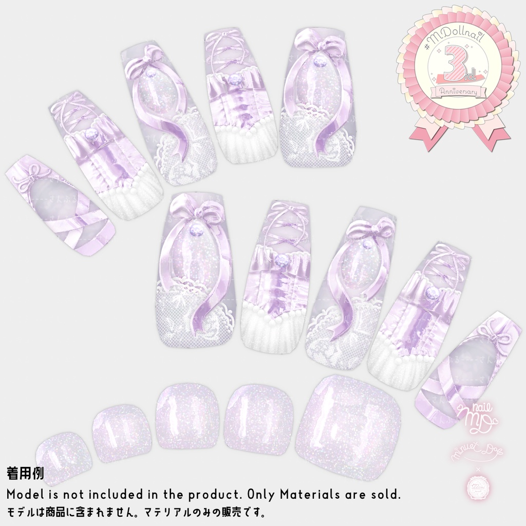 【MDollnail対応】スイートバレリーナネイル【差し替えマテリアル】