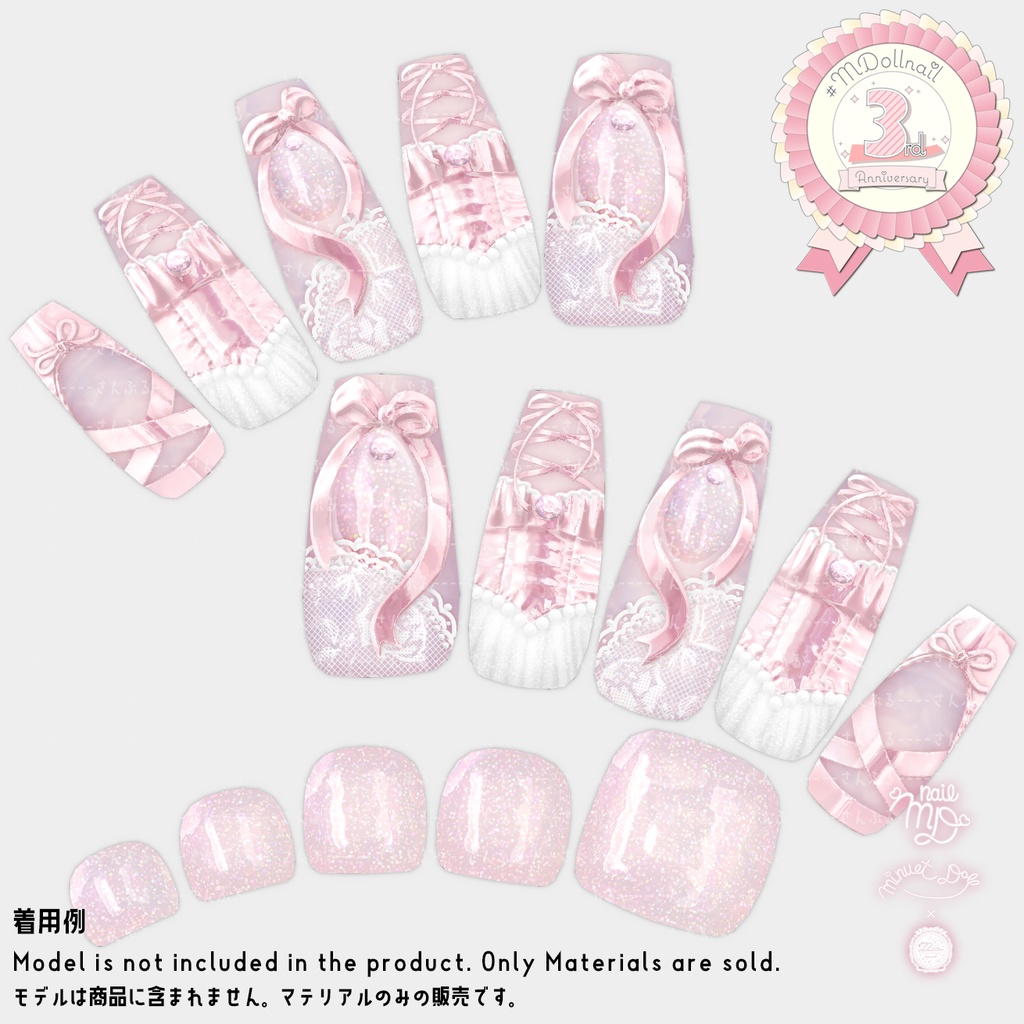 【MDollnail対応】スイートバレリーナネイル【差し替えマテリアル】