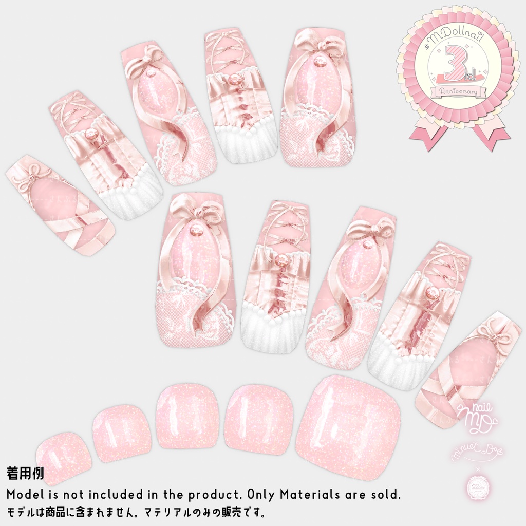 【MDollnail対応】スイートバレリーナネイル【差し替えマテリアル】