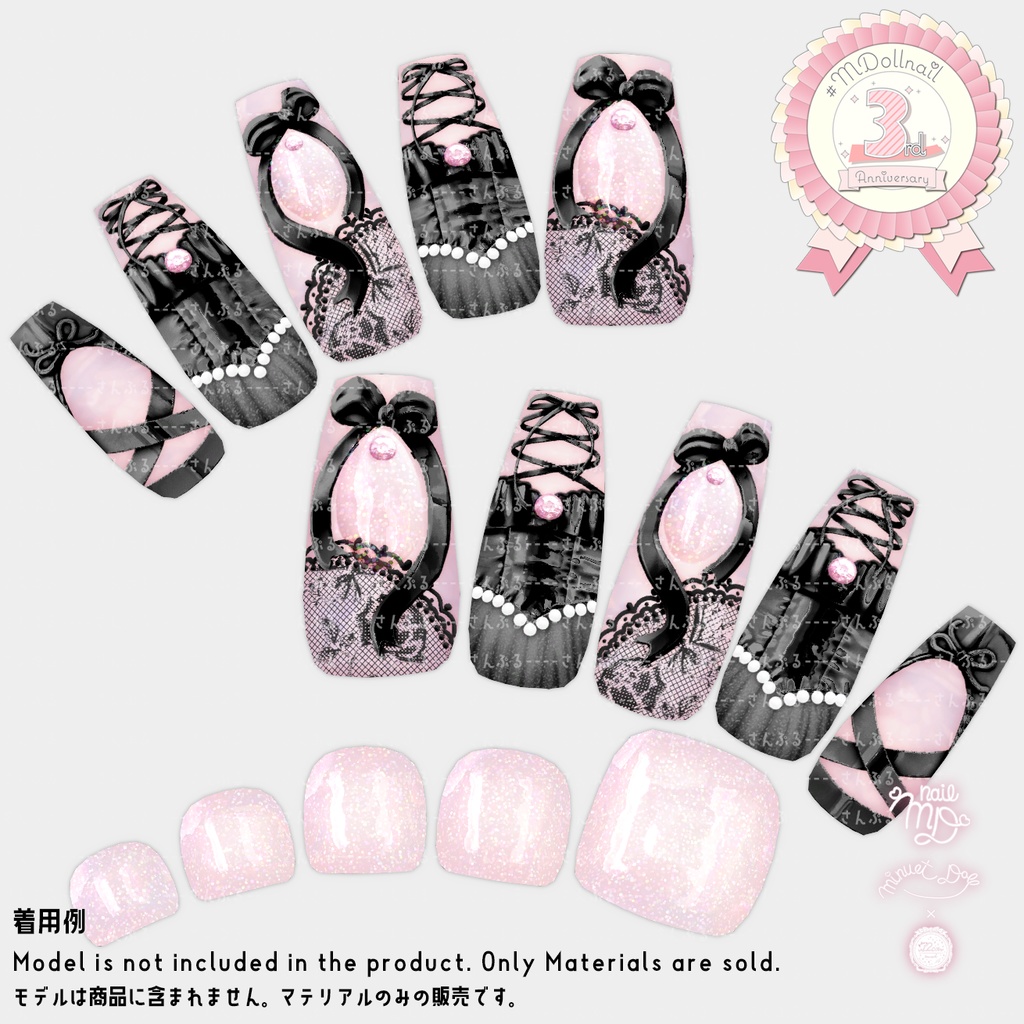 【MDollnail対応】スイートバレリーナネイル【差し替えマテリアル】