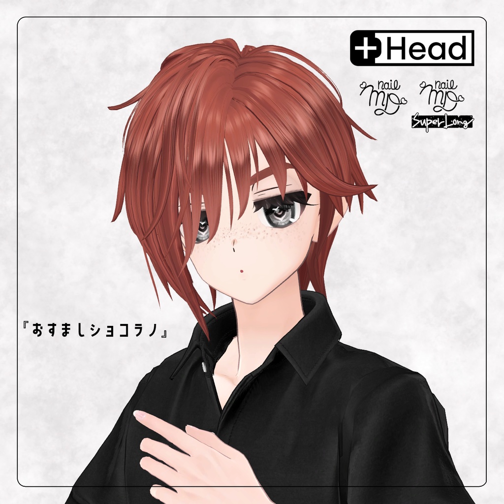 【#PlusHead】メンズ3人セット【VRChatオリジナルアバター】 【衣装マテリアル195色】 ver1_0