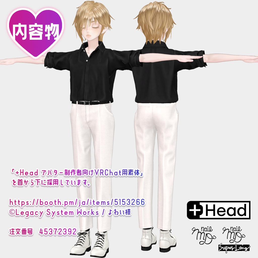 【#PlusHead】メンズ3人セット【VRChatオリジナルアバター】 【衣装マテリアル195色】 ver1_0