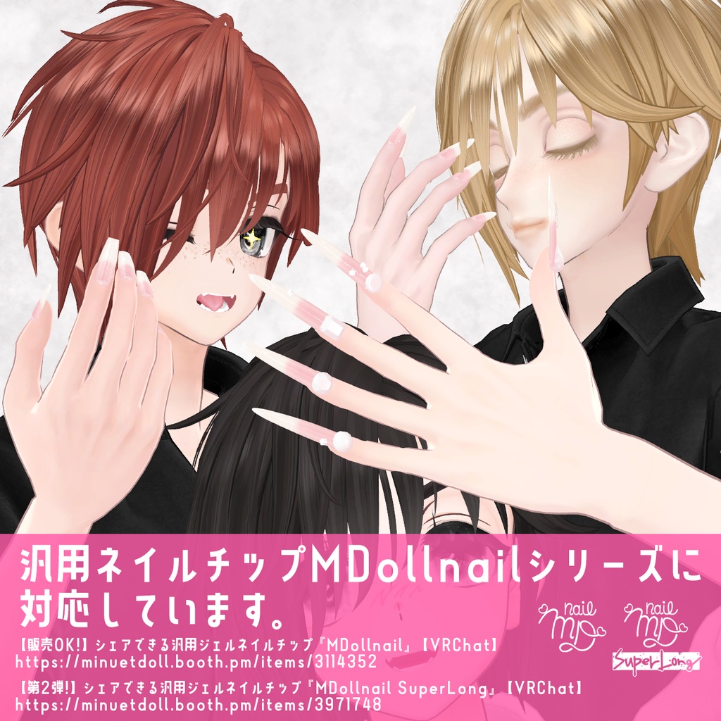 【#PlusHead】メンズ3人セット【VRChatオリジナルアバター】 【衣装マテリアル195色】 ver1_0