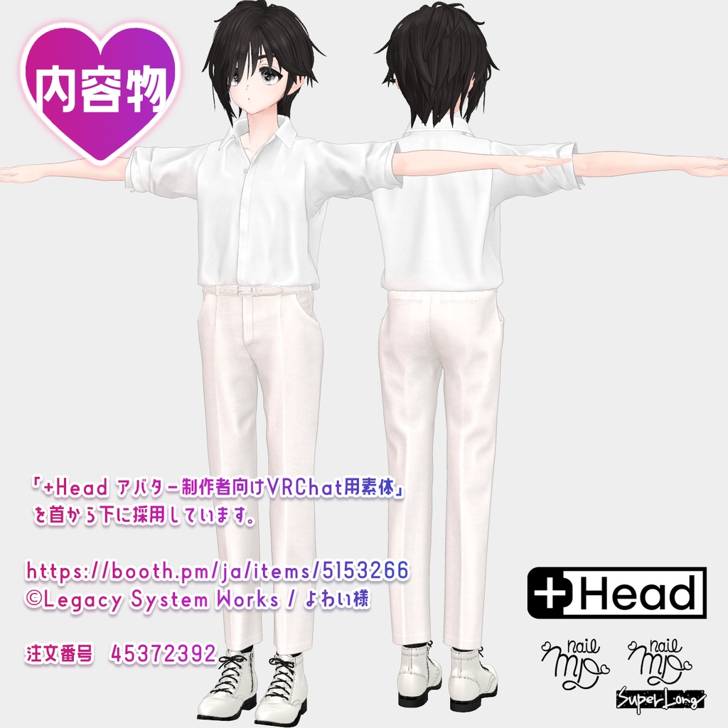 【#PlusHead】メンズ3人セット【VRChatオリジナルアバター】 【衣装マテリアル195色】 ver1_0