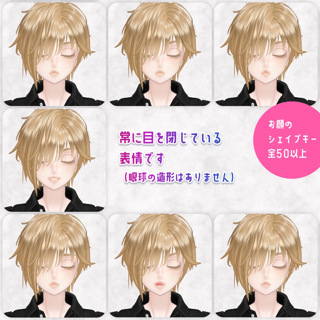 【#PlusHead】メンズ3人セット【VRChatオリジナルアバター】 【衣装マテリアル195色】 ver1_0