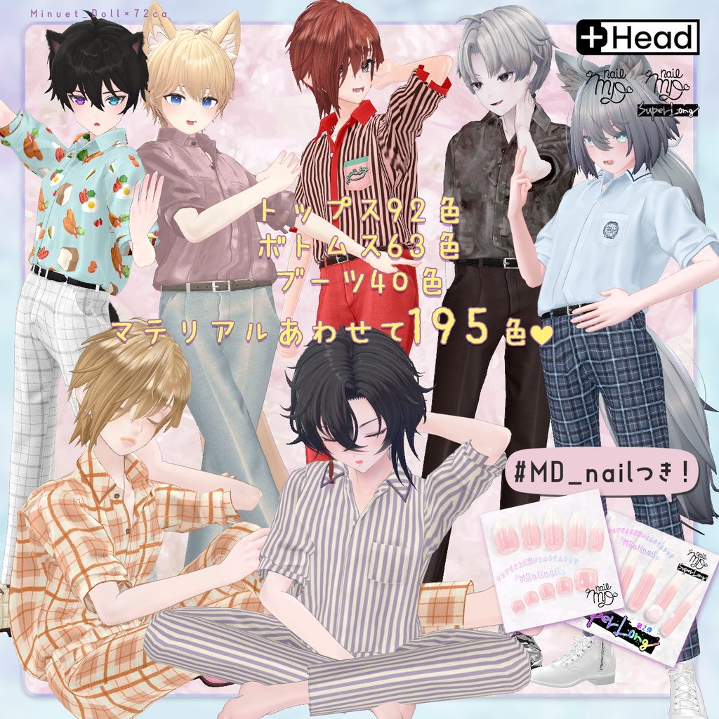 【#PlusHead 他対応】ベーシックシャツ・スラックスセット【MDollnail対応】