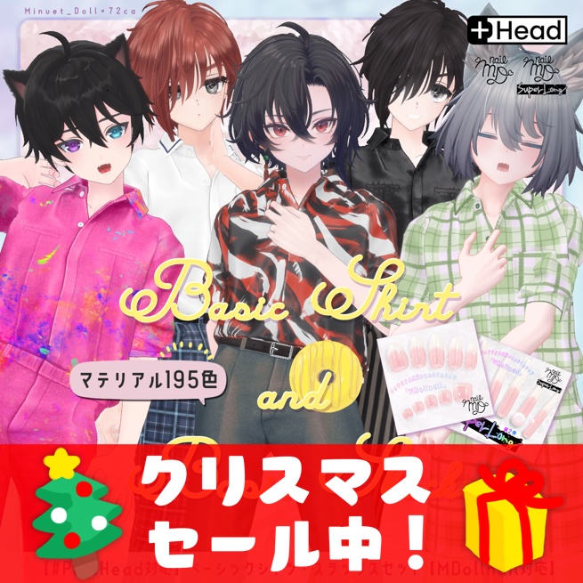 🎅クリスマスセール50%OFF🎅【#PlusHead 他対応】ベーシックシャツ・スラックスセット【MDollnail対応】