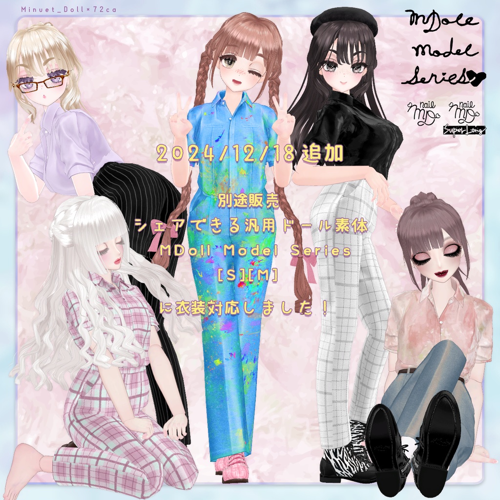 【#PlusHead 他対応】ベーシックシャツ・スラックスセット【MDollnail対応】