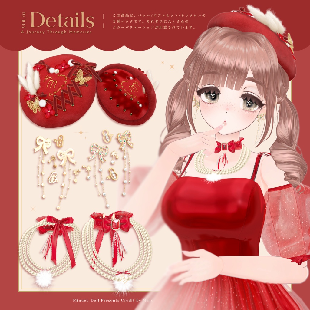 【Minuet_Doll_FANBOX】ECHO VOL.01 2024年クリスマスセット【アバター対応あり】
