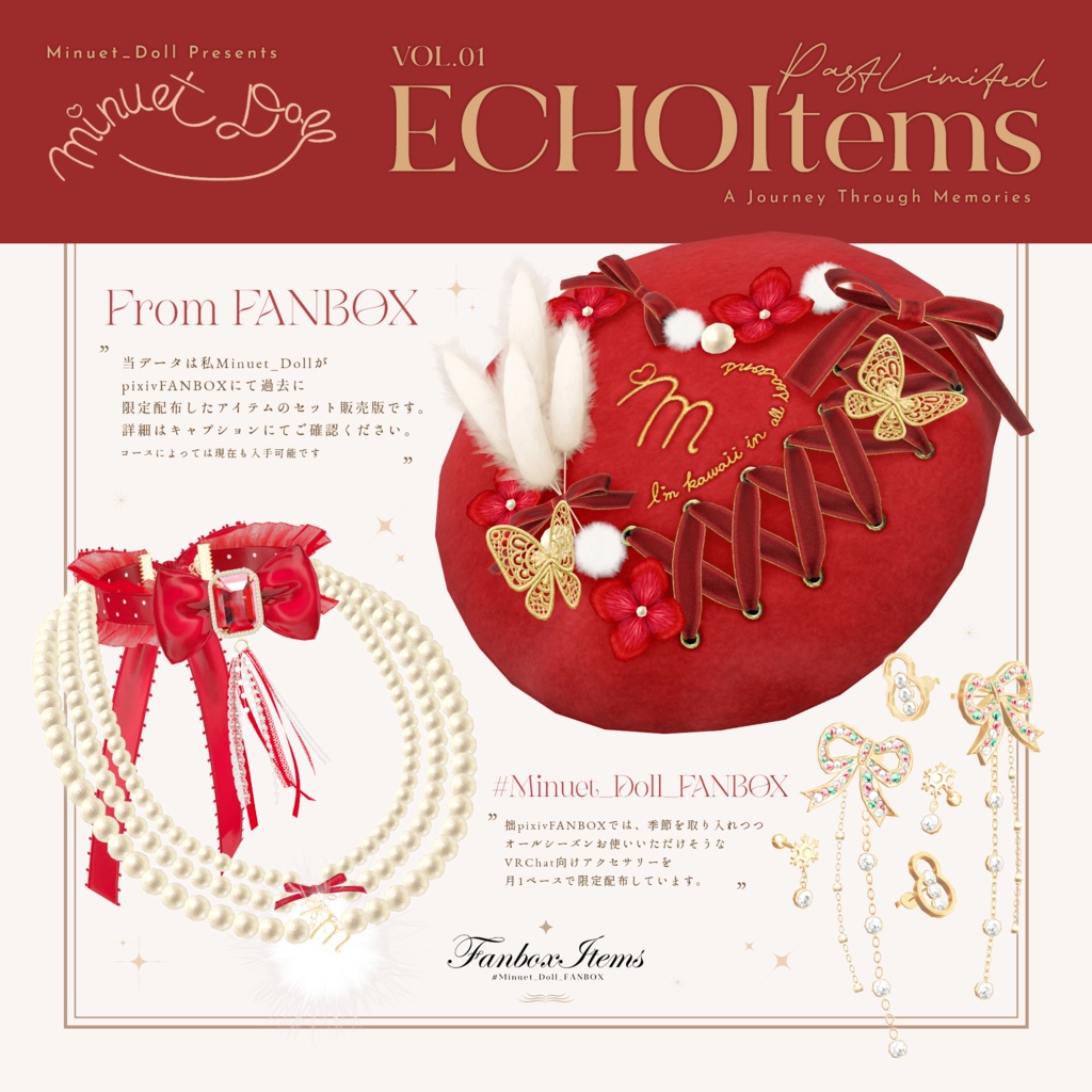【Minuet_Doll_FANBOX】ECHO VOL.01 2024年クリスマスセット【アバター対応あり】