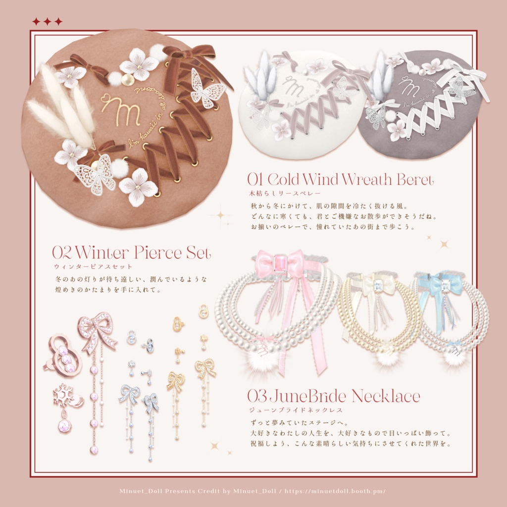 【Minuet_Doll_FANBOX】ECHO VOL.01 2024年クリスマスセット【アバター対応あり】