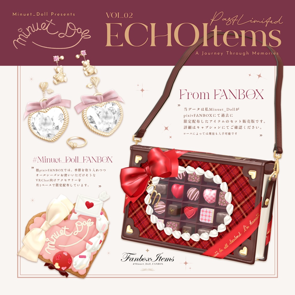 【Minuet_Doll_FANBOX】ECHO VOL.02 2025年バレンタインセット【アバター対応あり】