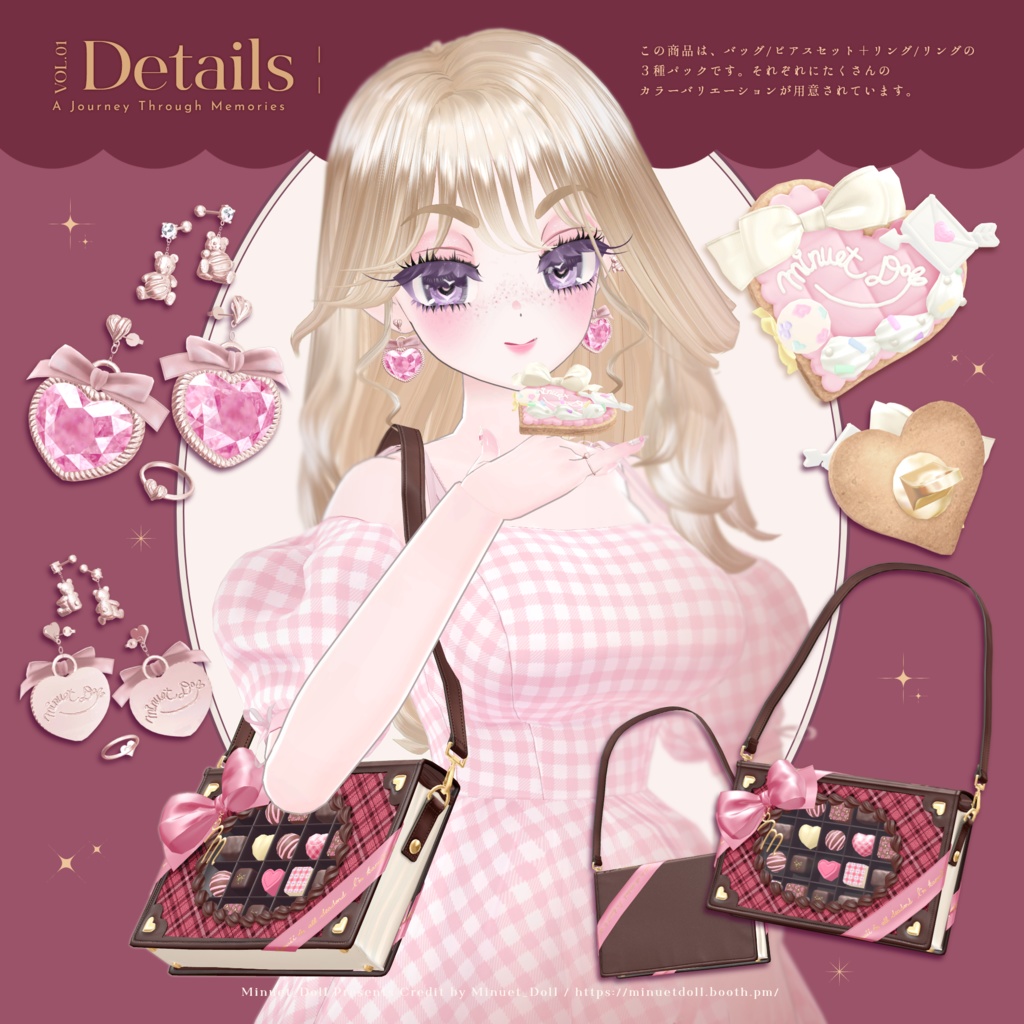 【Minuet_Doll_FANBOX】ECHO VOL.02 2025年バレンタインセット【アバター対応あり】