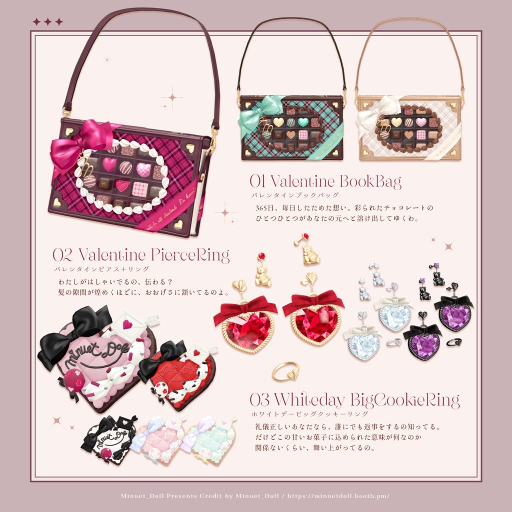 【Minuet_Doll_FANBOX】ECHO VOL.02 2025年バレンタインセット【アバター対応あり】