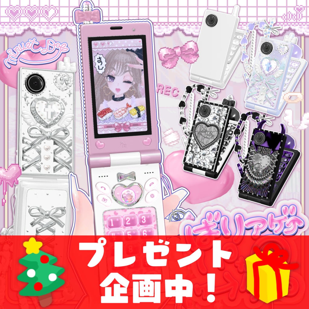 🎅選べるプレゼント企画中🎅【45以上ァハ゛タ→対応】は゛りァヶ゛⤴ハ゜ヵ②ヶ→タィo【VRChat】