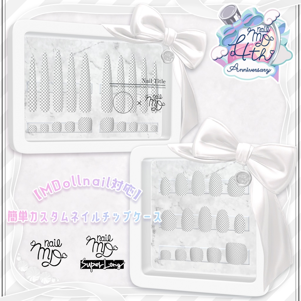 【MDollnail対応】簡単カスタムネイルチップケース