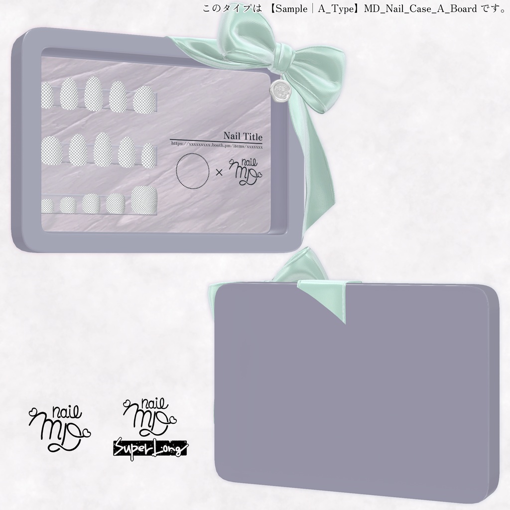 【MDollnail対応】簡単カスタムネイルチップケース