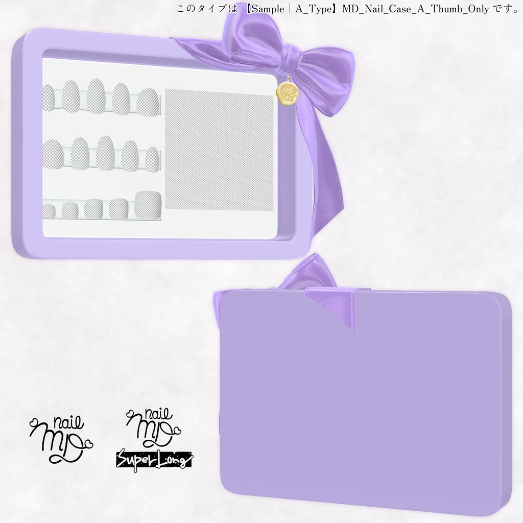 【MDollnail対応】簡単カスタムネイルチップケース