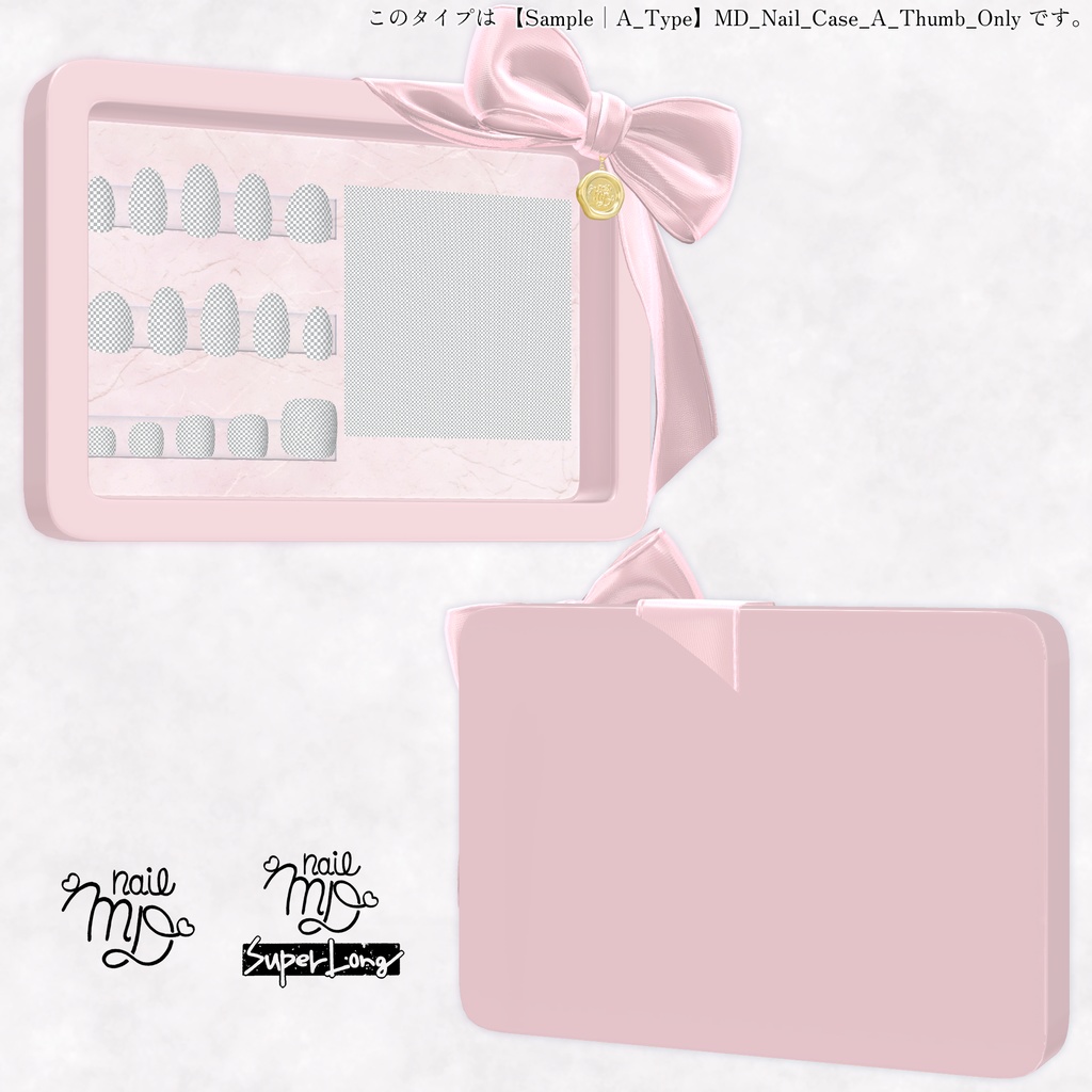 【MDollnail対応】簡単カスタムネイルチップケース