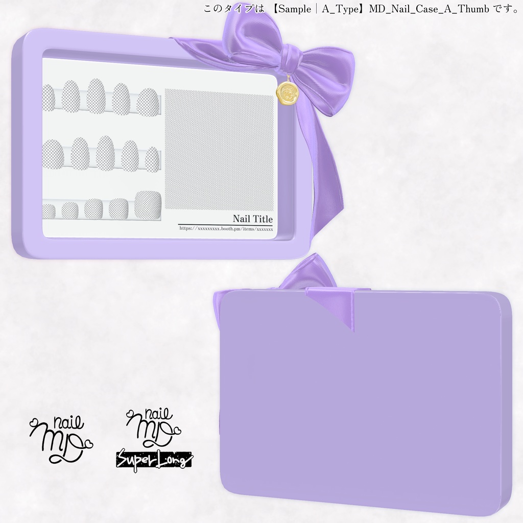 【MDollnail対応】簡単カスタムネイルチップケース