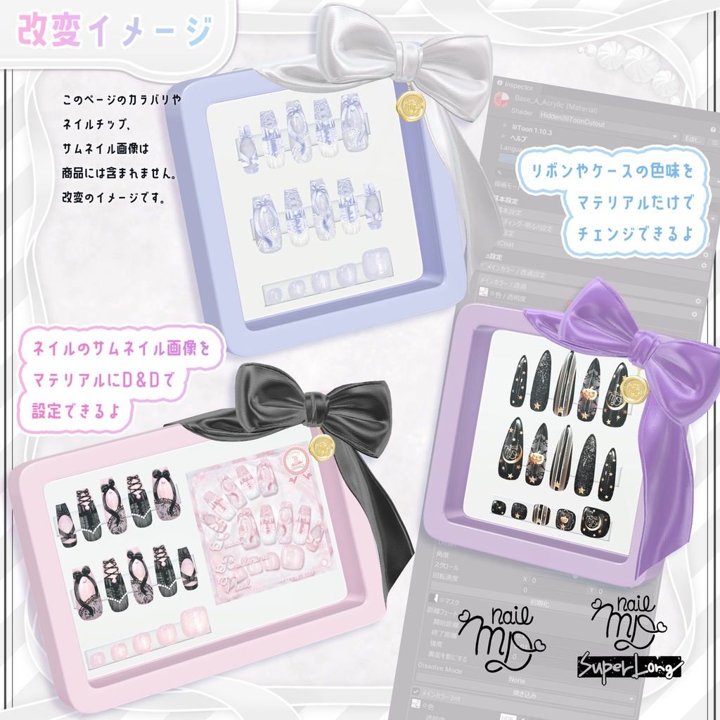 【MDollnail対応】簡単カスタムネイルチップケース