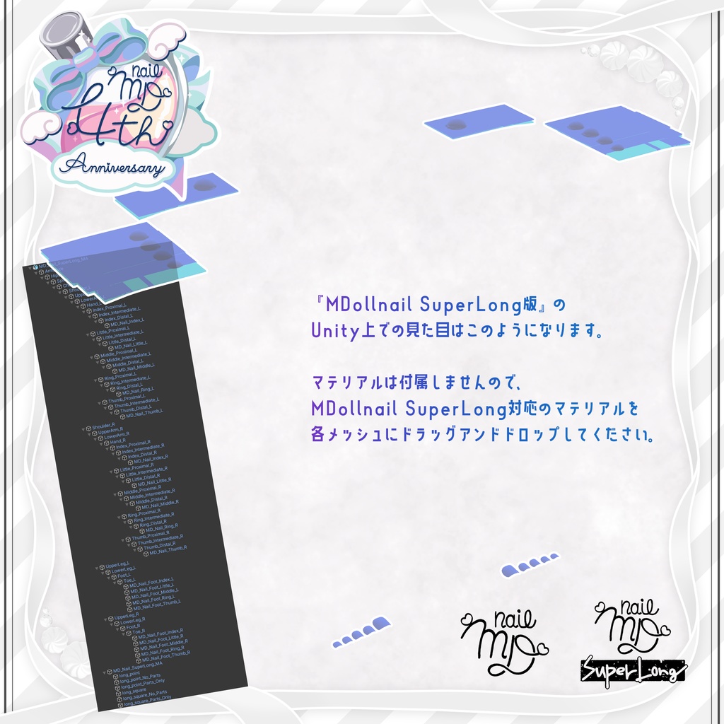 【クリエイター向け】モジュラーアバター版 MDollnail【MDollnail対応】