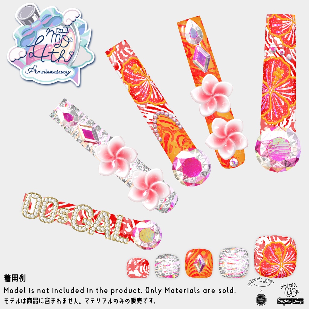 【MDollnail SuperLong対応】プルメリアギャルネイル【差し替えマテリアル】