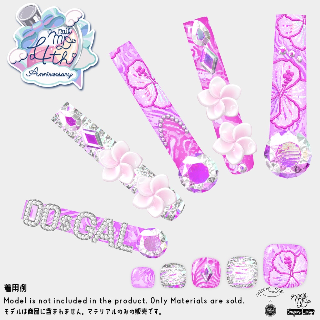 【MDollnail SuperLong対応】プルメリアギャルネイル【差し替えマテリアル】