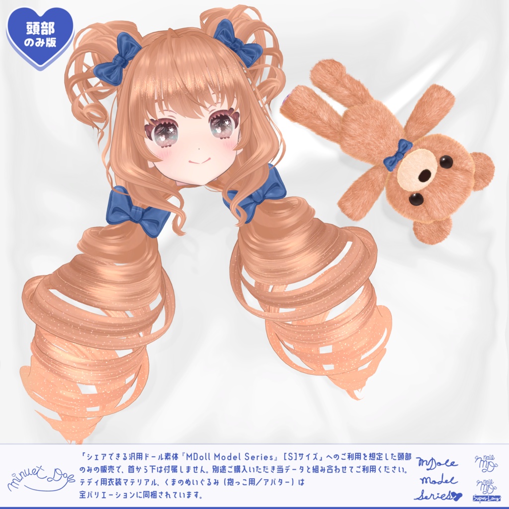 【VRChatオリジナルアバター】リメイク🧸甘えんぼうのテディ ver1_0