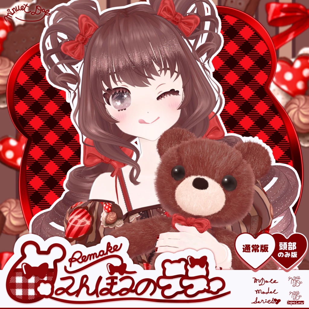 【VRChatオリジナルアバター】リメイク🧸甘えんぼうのテディ ver1_0