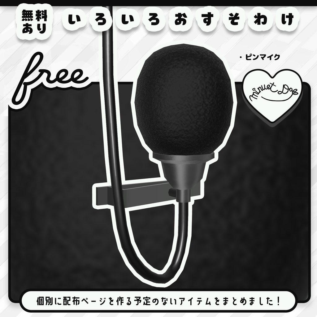 【無料あり】いろいろおすそわけ【うんち&ピンマイク】